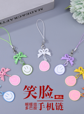 蝴蝶结笑脸手链 多巴胺配色高颜值 软萌少女心包包学生党送礼首选
