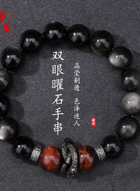 天然双眼金曜石银曜藏银盘龙手串