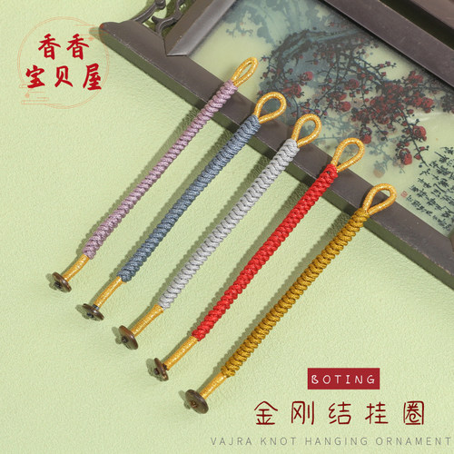 金刚结编织绳开口线圈钥匙扣 diy手工包包装饰男女汽车钥匙扣挂绳