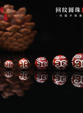 回纹圆珠天珠 DIY手工古玩复古玛瑙配珠西藏仿古天珠手串项链配饰