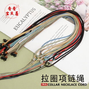 2mm菠萝绳拉圈项链绳 可调节男女编绳多色混色手工编玉佩吊坠挂绳