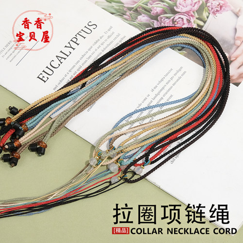 2mm菠萝绳拉可调节圈项链绳