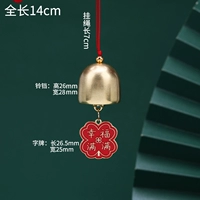 Полный счастья ~ колокольчики