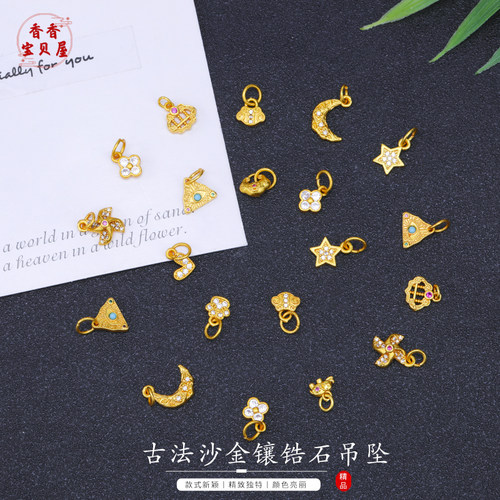 古法沙金镶锆石镂空吊坠diy饰品配件材料新中式手链项链小象挂件