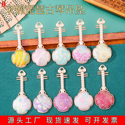 宋锦琵琶古琴吊坠非遗手工织