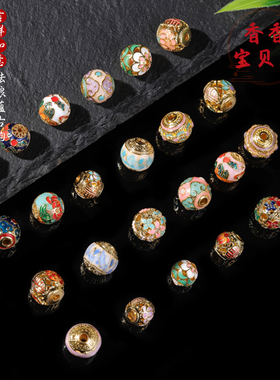景泰蓝滴油镂空祥云莲花隔珠配件