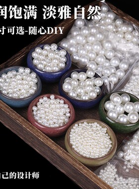 仿珍珠 高亮ABS手工制作diy手项链耳环散珠米白配饰串珠辅料纯白