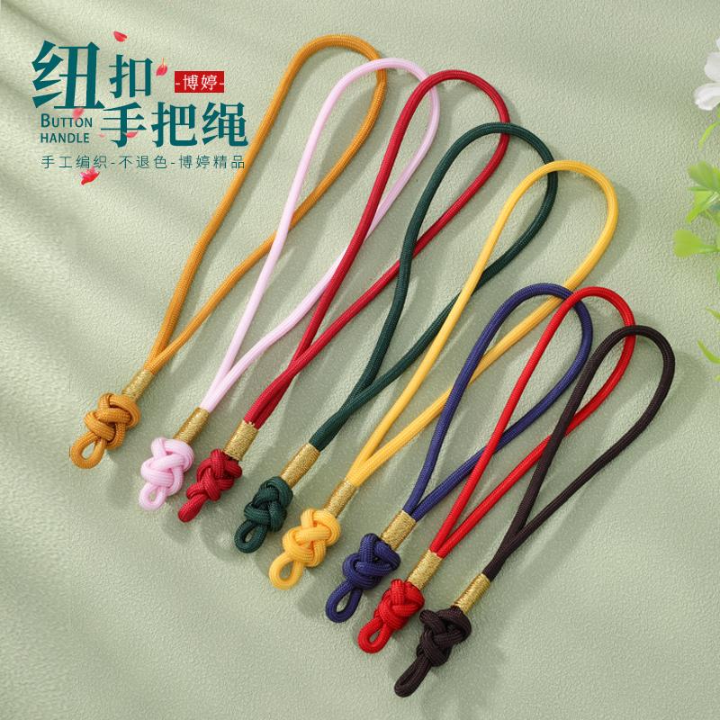 纽扣手把绳手工车挂吊绳DIY香包