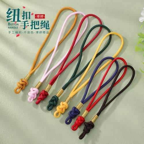 纽扣手把绳手工车挂吊绳DIY香包