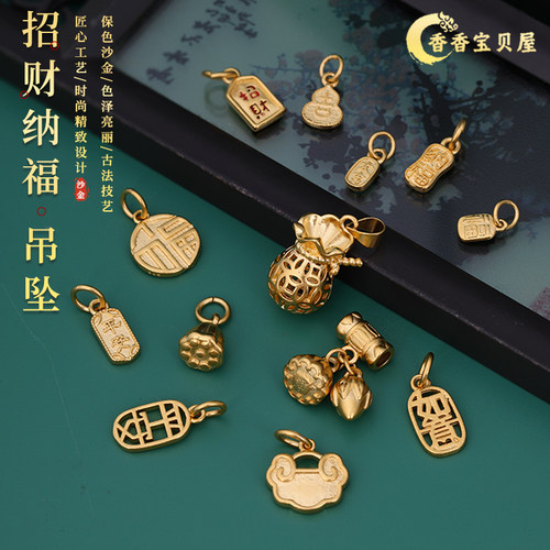 沙金红绳喜字如意祥云diy饰品