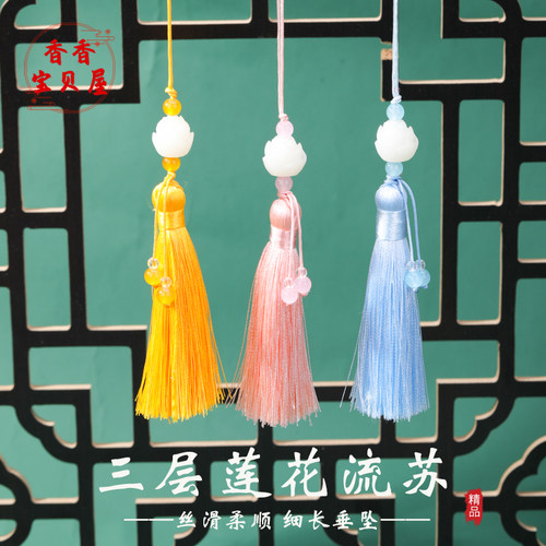 8cm三层莲花流苏书签包挂穗