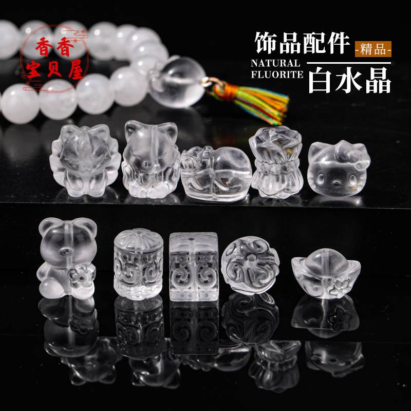 压电白水晶雕刻醒狮九尾狐配件