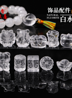 压电白水晶雕刻醒狮九尾狐配件
