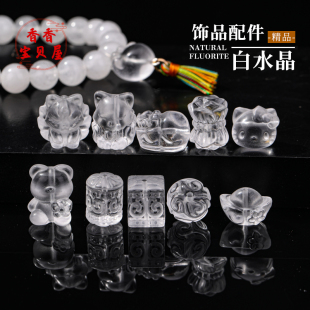 压电白水晶雕刻醒狮九尾狐配件 珠子材料diy配件手工编织串珠隔珠