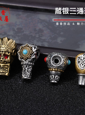 藏银双色三通手串隔珠合金古银镶嵌款配件小金刚藏猴头菩提新款