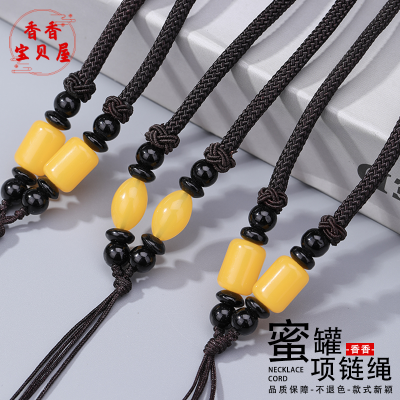 粗款蜜蜡项链绳可调节手编绳子