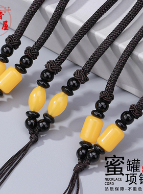 粗款蜜蜡项链绳可调节手编绳子