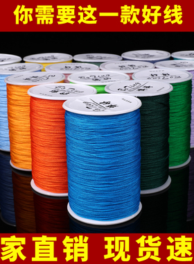 博婷72号玉线编织线500米diy编绳丝线手工编织手链红色线串珠玉绳