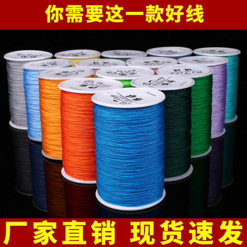 72号玉线500米diy编织博婷串珠