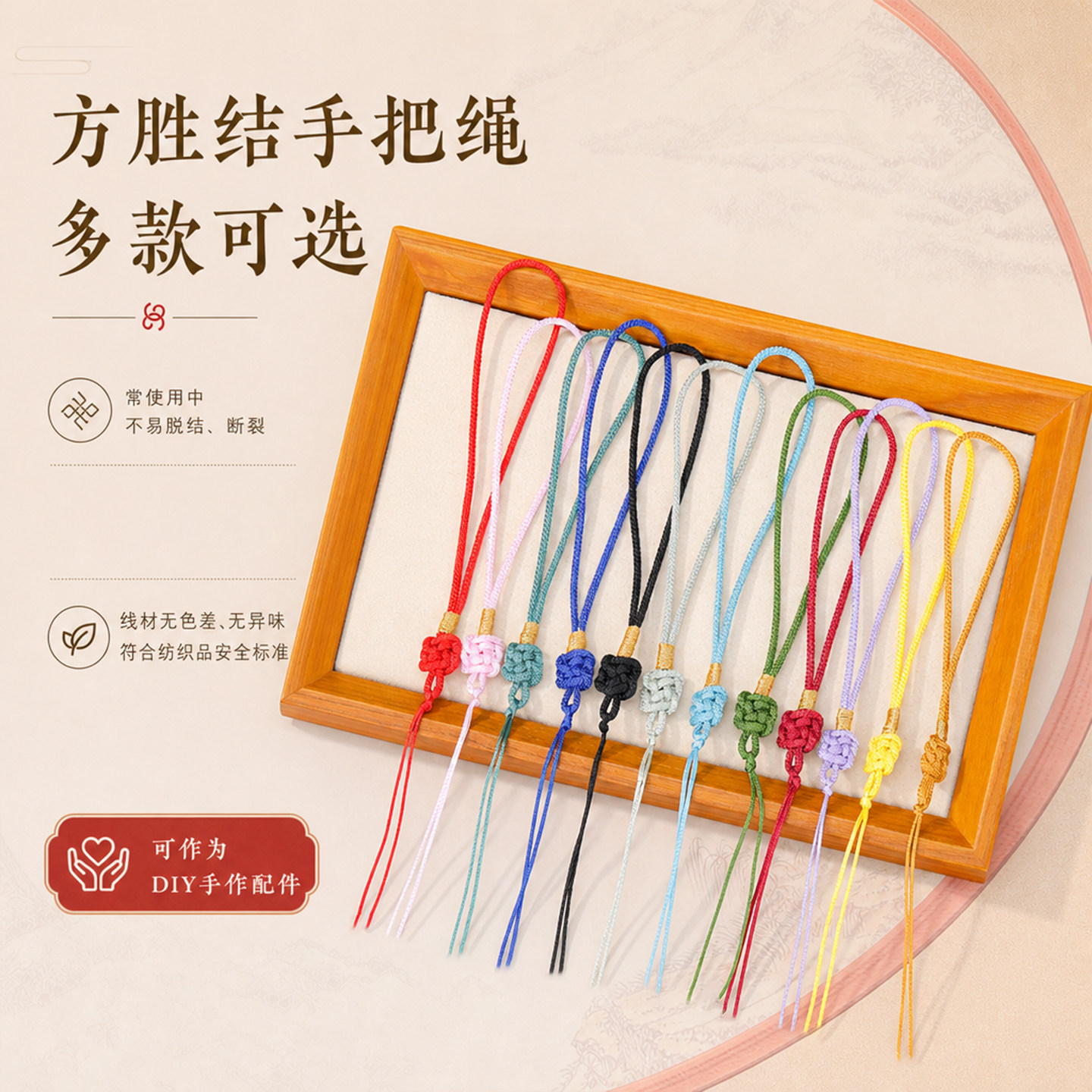 方胜结手把绳传统手工编织玉石图片