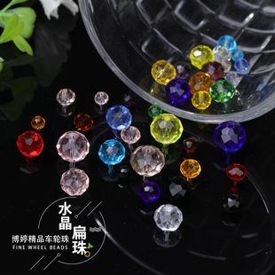 4.6.8.10mm水晶扁珠车轮珠 diy原创手工串珠材料手链配饰水晶吊坠