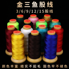 金三鱼股线9 12股线 编织手链线绳塔线绕绳戒指线diy手工流苏线