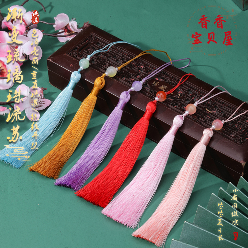 双色渐变琉璃珠流苏汉服腰佩吊穗