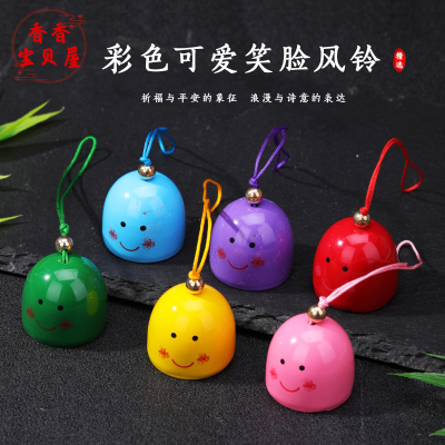 彩色可爱笑脸合金铃铛风铃挂件