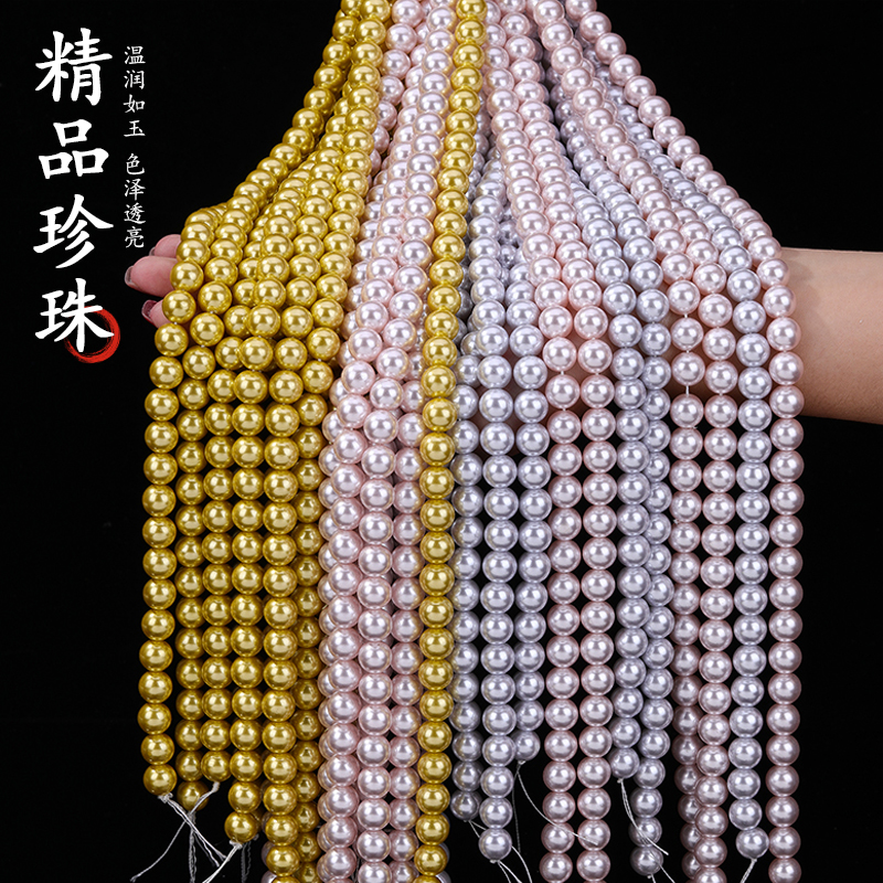 贝珠 高仿珍珠 强光白色黄色粉色串珠女毛衣链散珠diy手项链配件