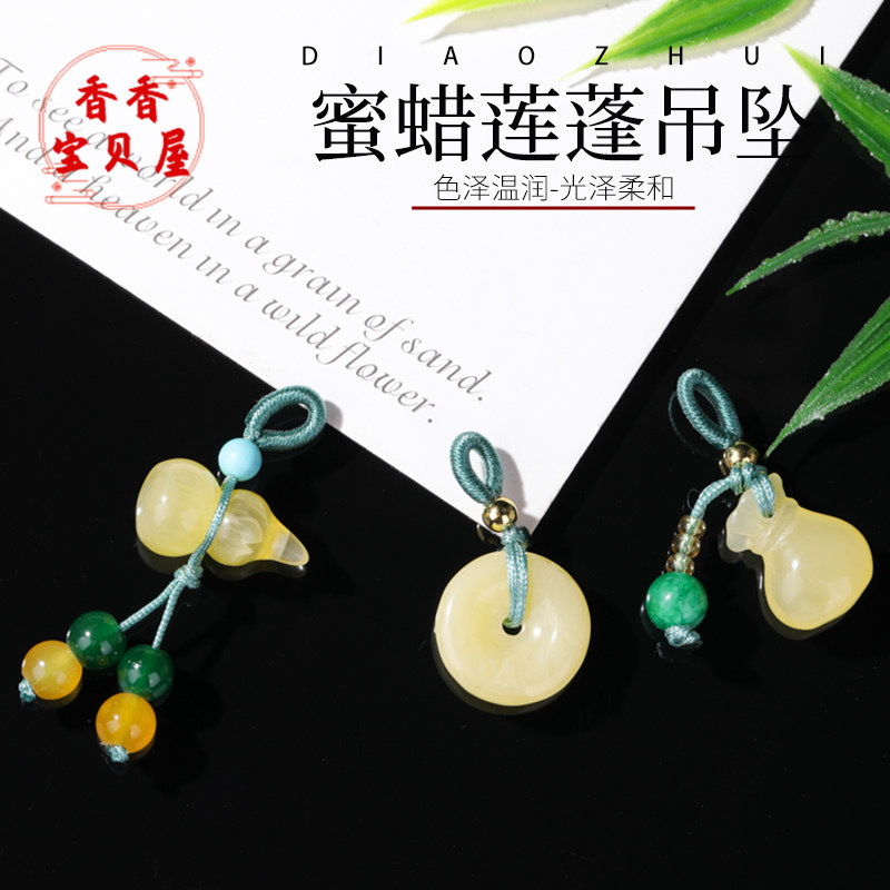 二代蜜蜡莲蓬吊坠 挂件配饰手串手链diy手工串珠配件手作材料配饰,饰品/流行首饰/时尚饰品新,其他DIY饰品配件,淘宝优惠券,粉丝福利购,淘宝优惠卷