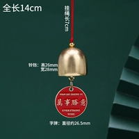 Всего наилучшего ~ колокольчики