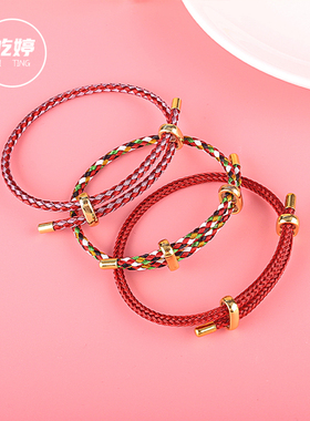 diy沙金串珠可调节本命年红绳