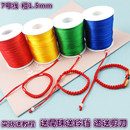 7号线100米 diy手工编织中国结线手串绳手链绳线材1.5mm线材大卷