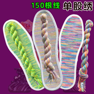 白板十字绣鞋垫中格标准格七层棉布针孔鞋垫光板自己绣新款渐变线