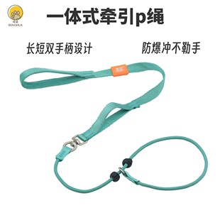 一体式 大中小型犬遛狗防爆冲p绳 家用训练牵引绳