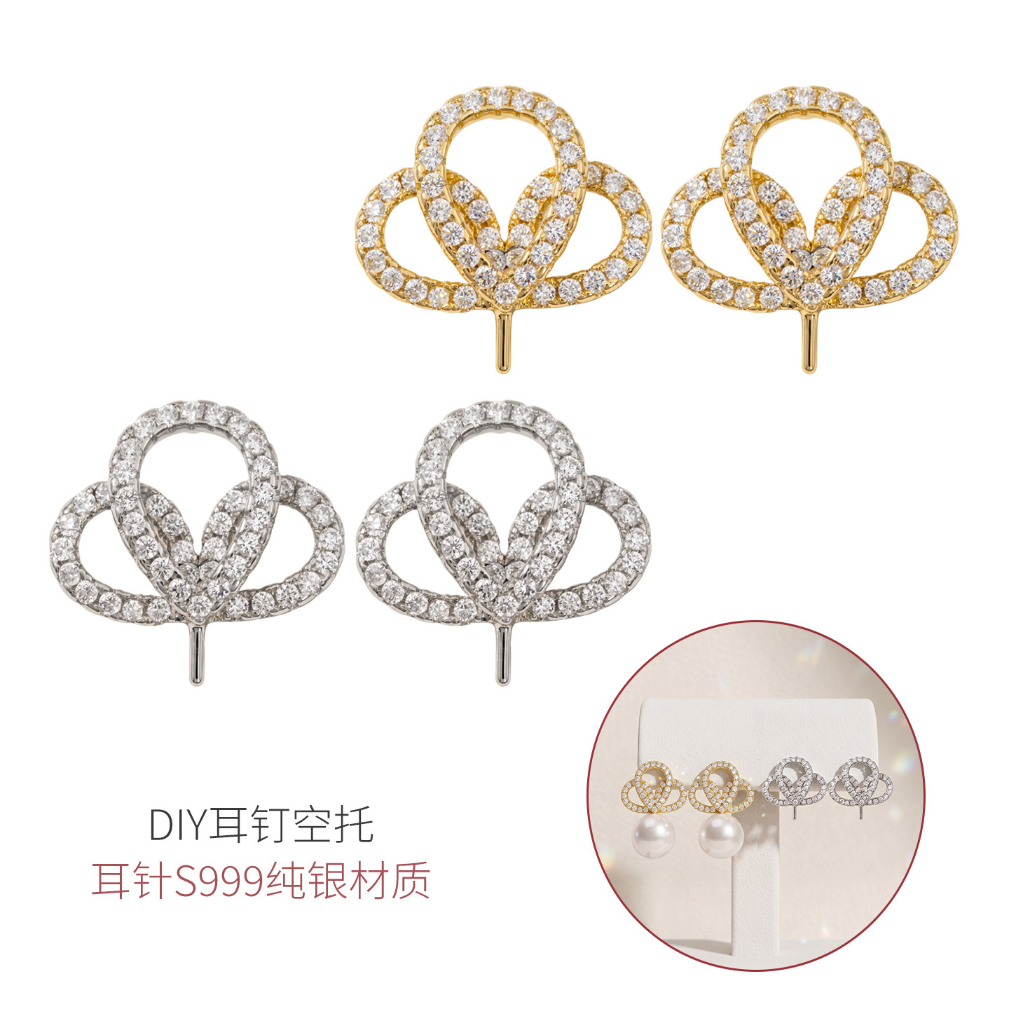 S999纯银耳针镂空镶钻皇冠耳饰日韩手工diy珍珠耳坠耳饰半成品托