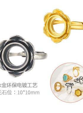 复古荷花戒指空托男女镶嵌配件