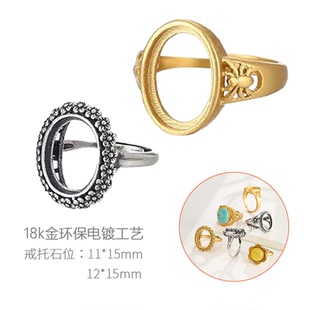 复古个性雏菊戒指空托女镶嵌危料翡翠蓝水戒托配件11*15 12*15mm
