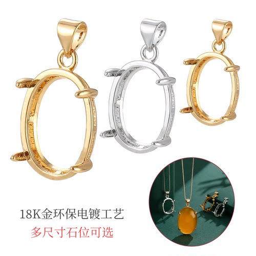 吊坠空托女简约个性四爪翡翠蜜蜡