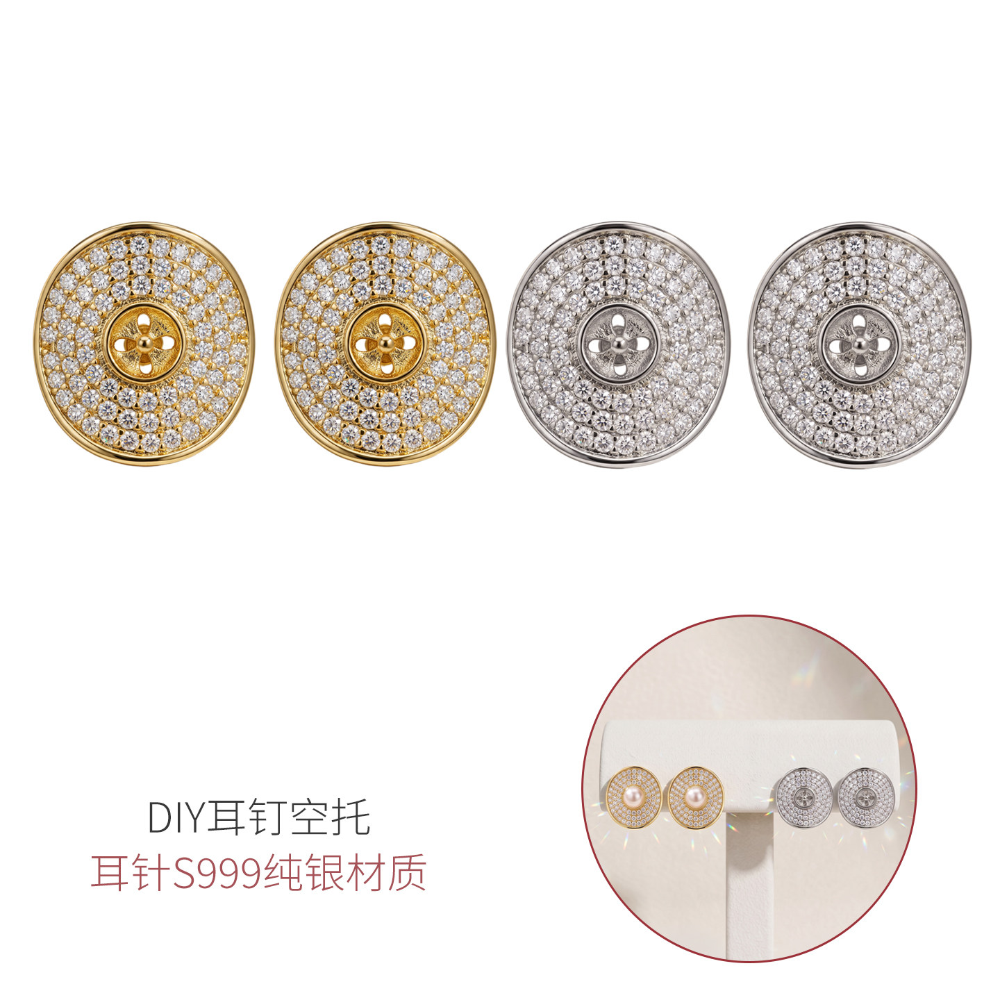 S999纯银耳针diy手工镶嵌圆珠蜜蜡耳钉空托日韩简约气质耳坠材料