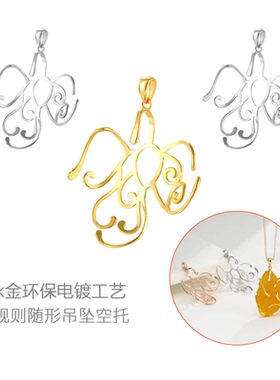 不规则吊坠托镶嵌蜜蜡琥珀项坠托