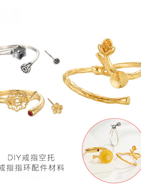 DIY戒指空托配件小平安扣扁珠戒