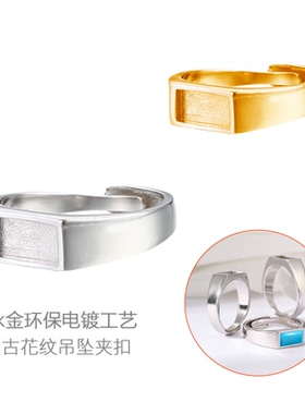 国潮光面马鞍男女方形戒指托空托