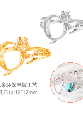 复古梅花圆形戒指空托女镶嵌配件