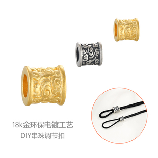 大孔桶珠泰银鼓珠3mm绳子调节项链万能扣子串编织手绳挂绳diy配件