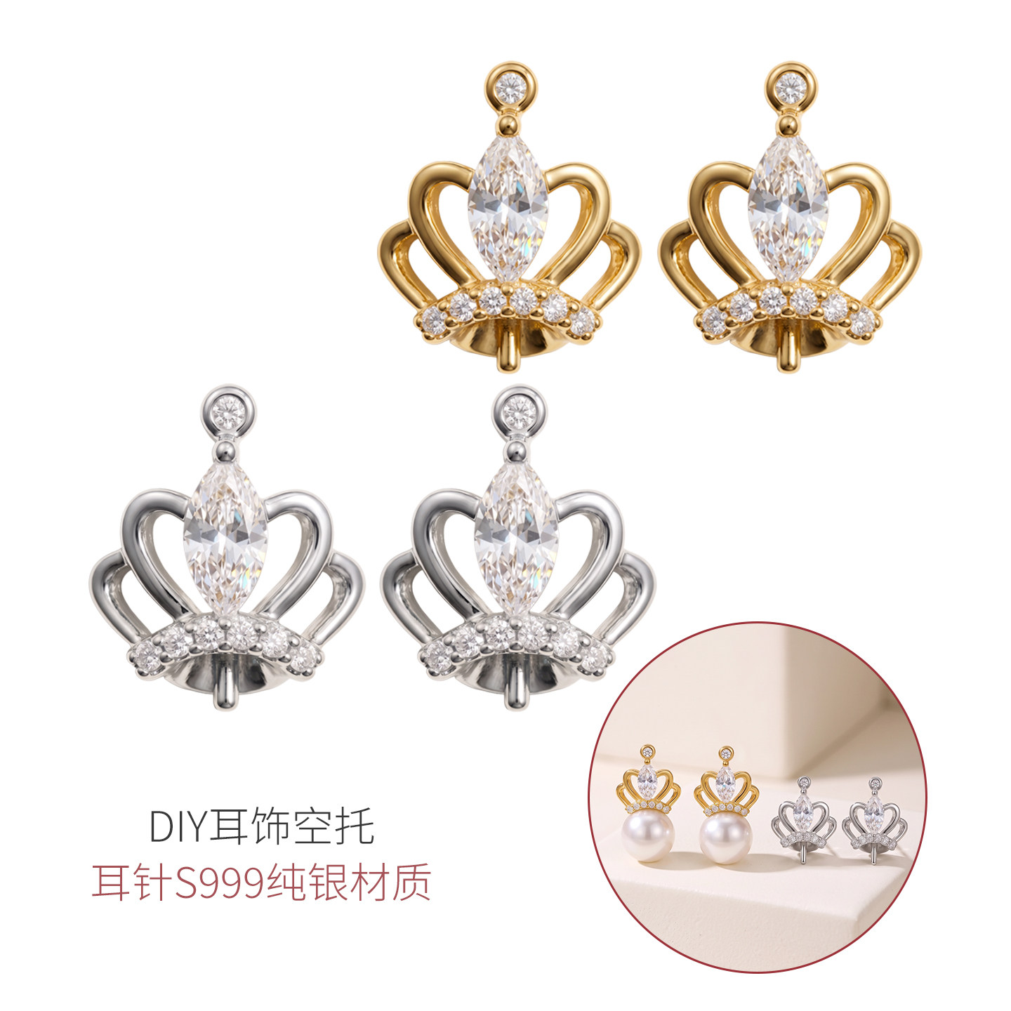S999纯银耳针镂空镶钻皇冠耳钉托精致时尚珍珠手工diy耳钩耳环托