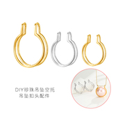 时尚 圆珠珍珠吊坠空托项链卡扣diy镶嵌珍珠免打孔DIY配件10