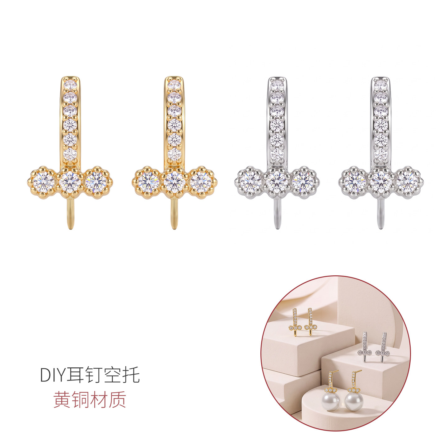 DIY珍珠耳饰珠托配件手工镶嵌圆珠耳环耳钉耳针黄铜镀18k金半成品