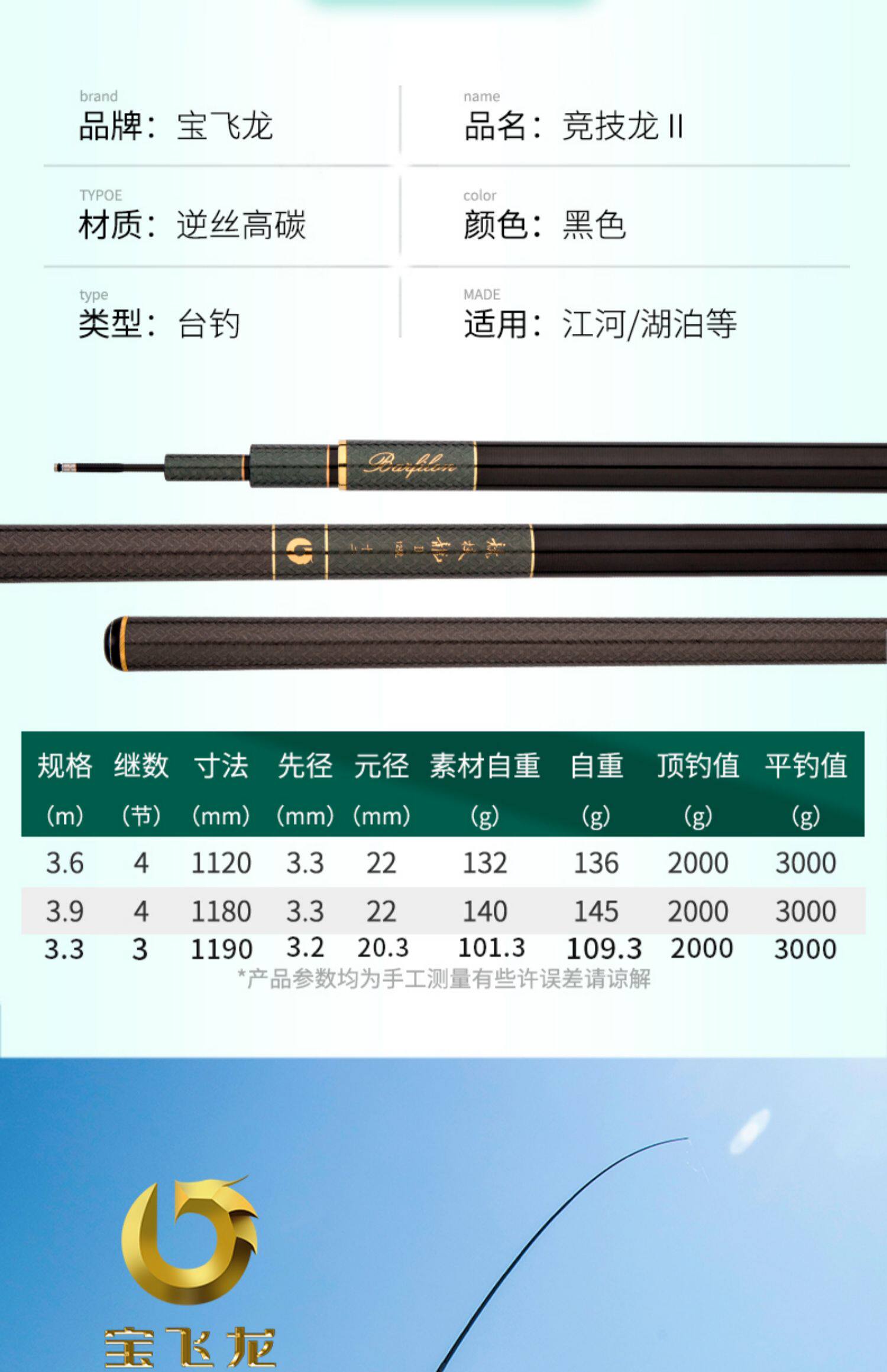 宝飞龙竞技龙鱼竿二代轻硬台钓大物手杆鲤鲫竿十大名牌手竿