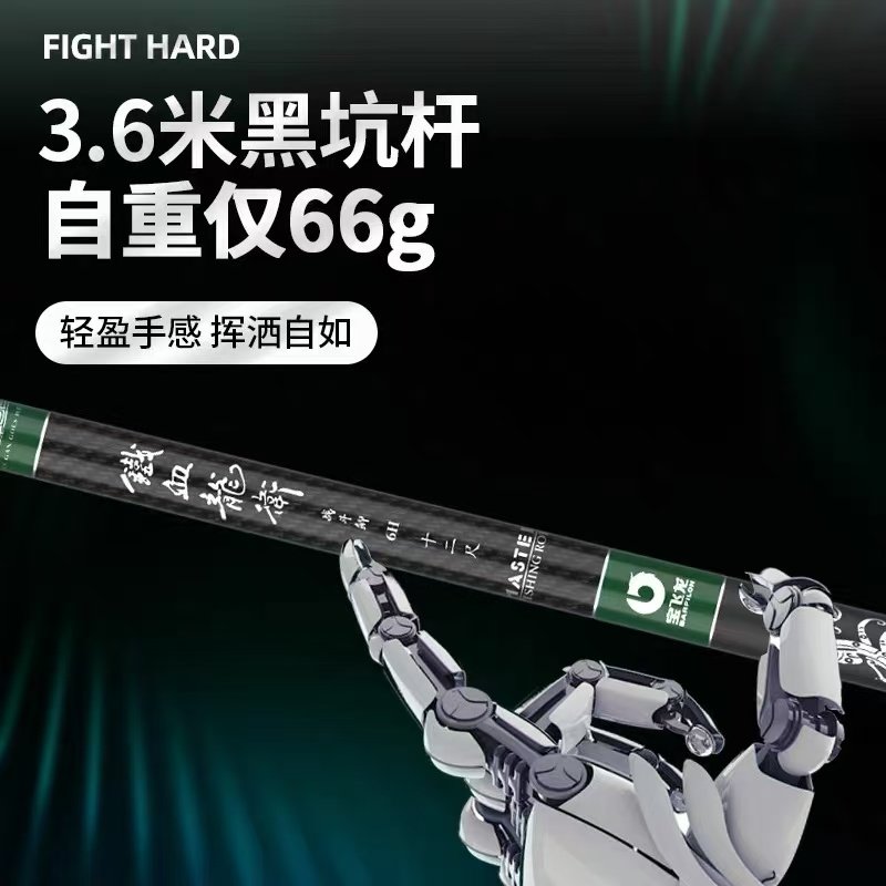宝飞龙铁血龙卫战斗超轻超硬碳素鱼竿鲫鲤鱼黑坑竞技6H鱼杆